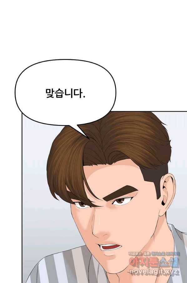 뒤끝작럴 138화 15