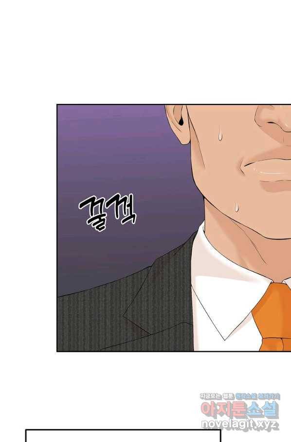 뒤끝작럴 138화 18