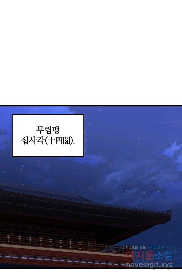 대영반 37화 1