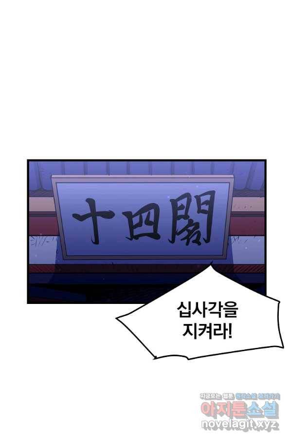 대영반 37화 2