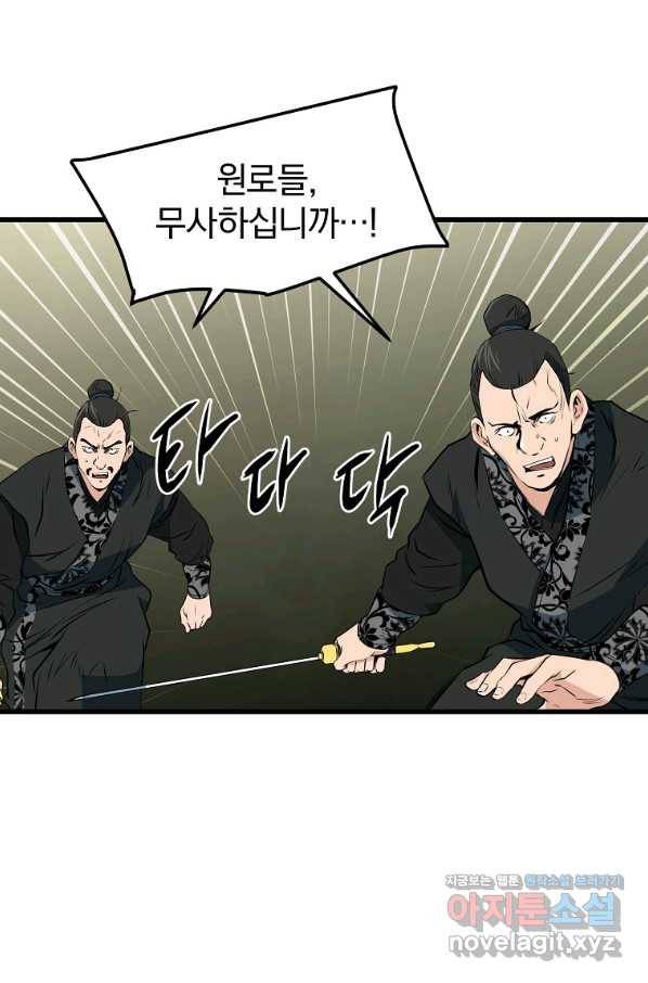 대영반 37화 3