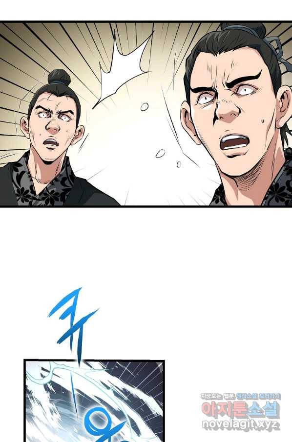 대영반 37화 4