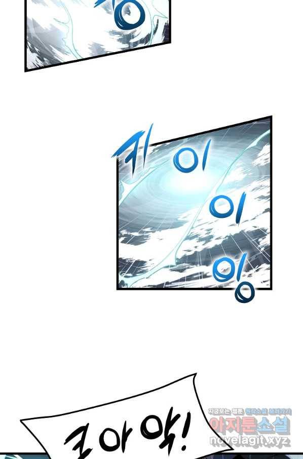 대영반 37화 5