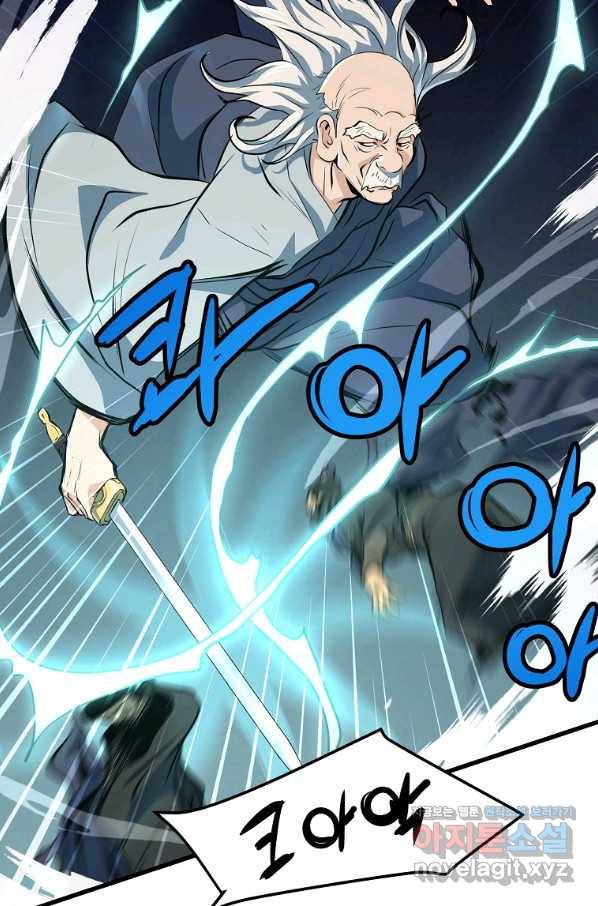 대영반 37화 7