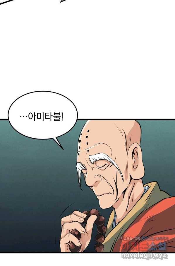 대영반 37화 8