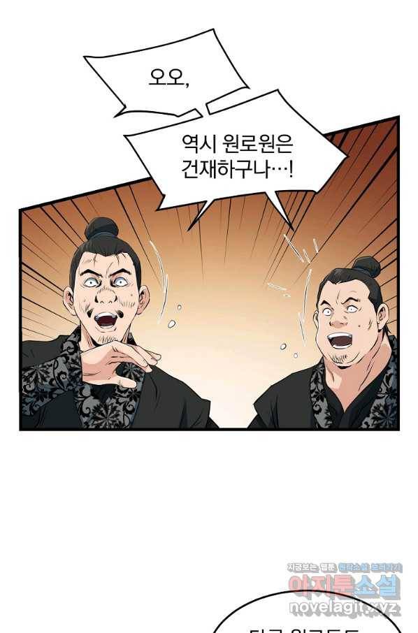 대영반 37화 13