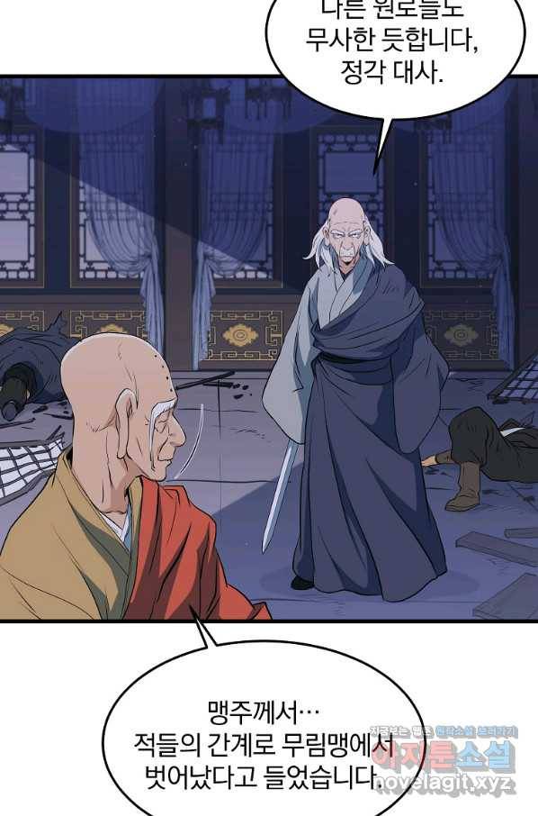 대영반 37화 14