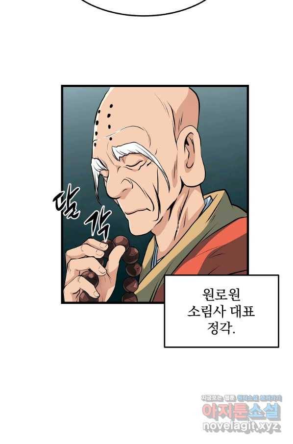 대영반 37화 15