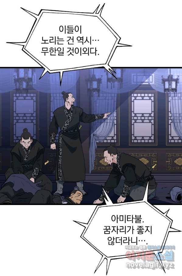 대영반 37화 16