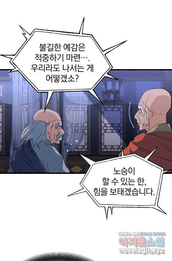 대영반 37화 17