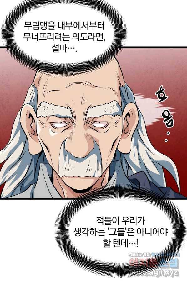 대영반 37화 18