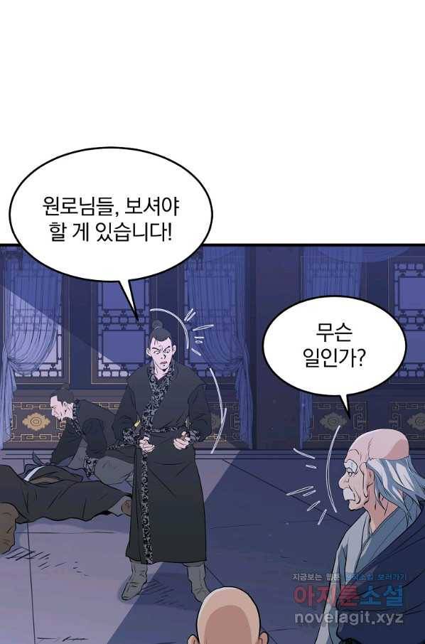 대영반 37화 19