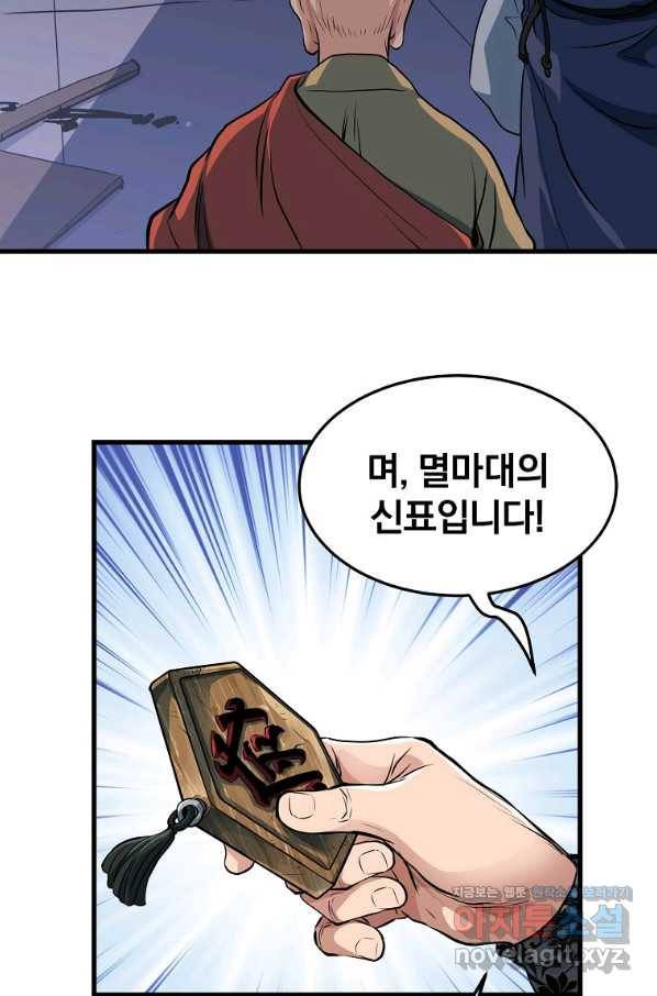 대영반 37화 20
