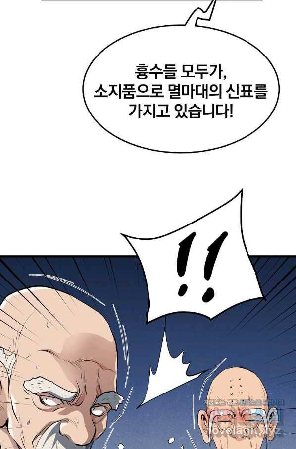 대영반 37화 21