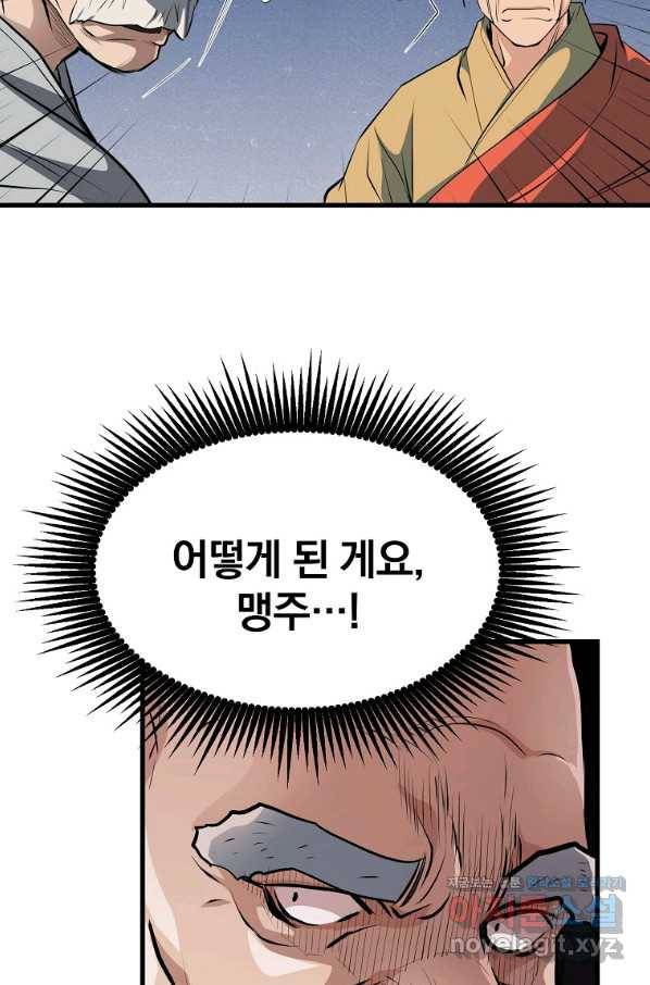 대영반 37화 22