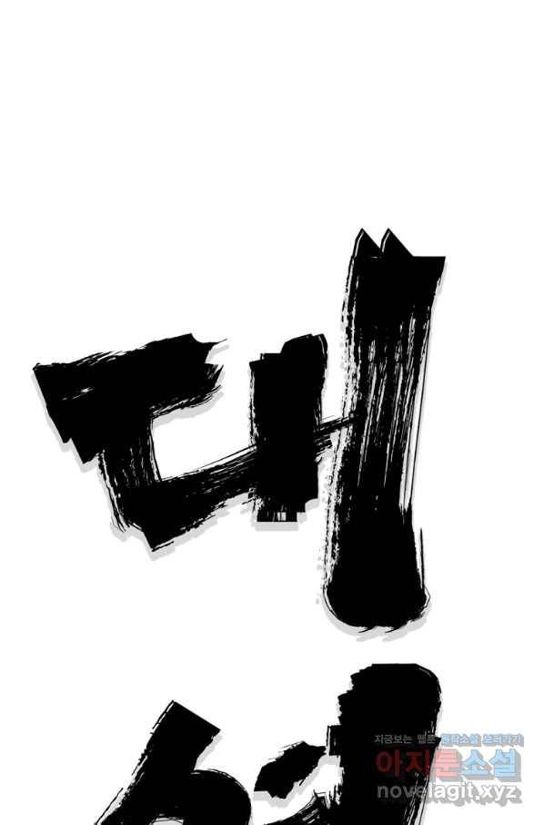 대영반 37화 24
