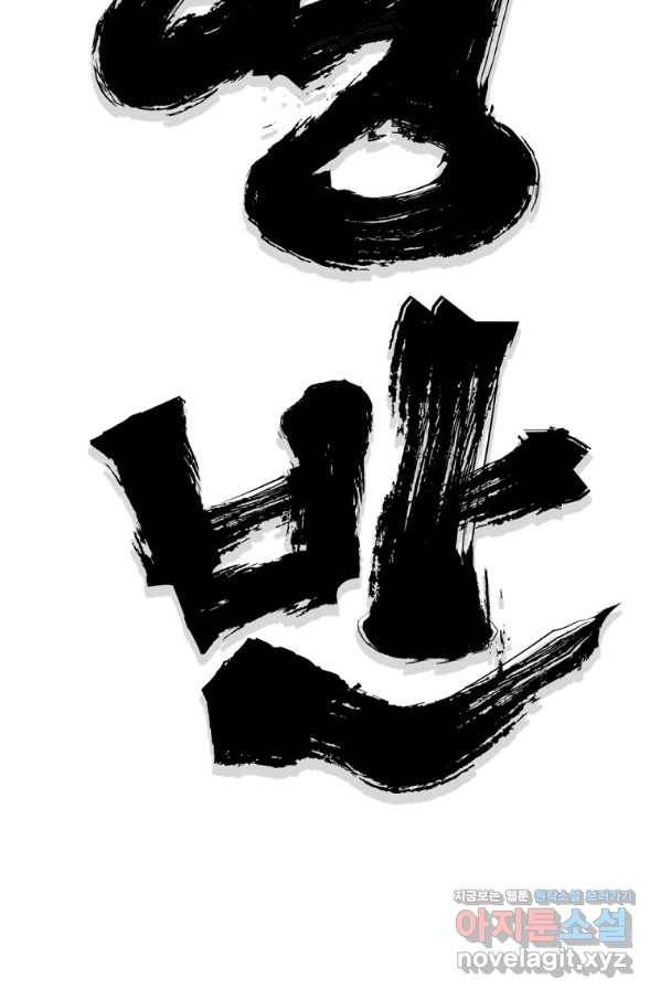 대영반 37화 25