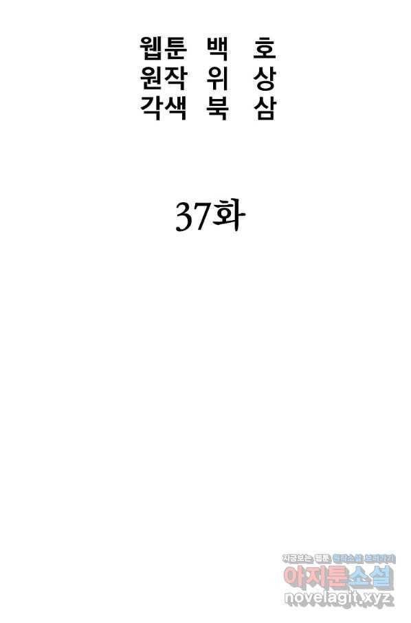 대영반 37화 26