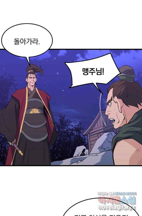 대영반 37화 28