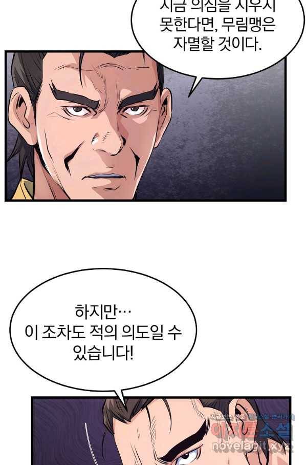대영반 37화 29