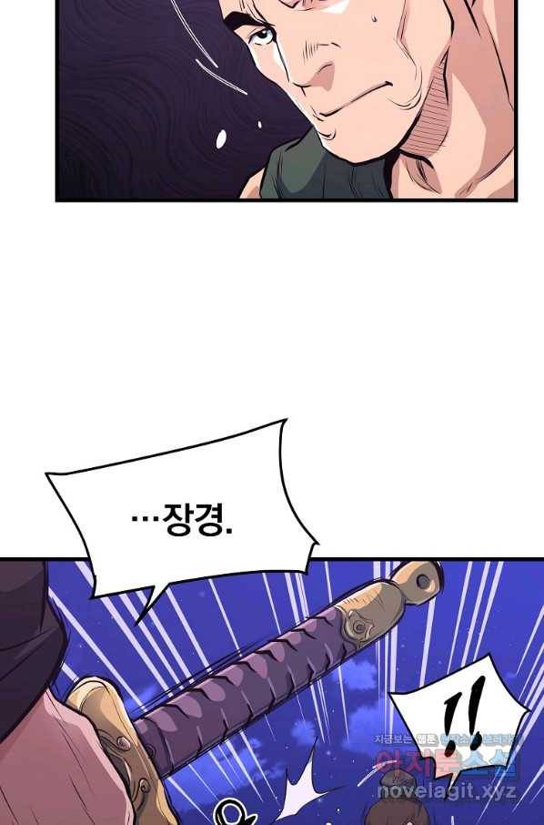대영반 37화 30