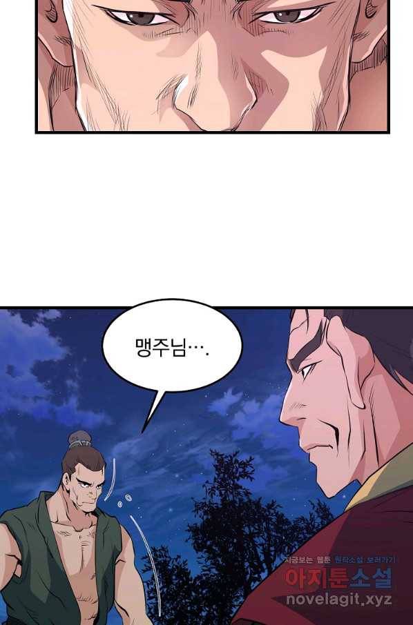 대영반 37화 33