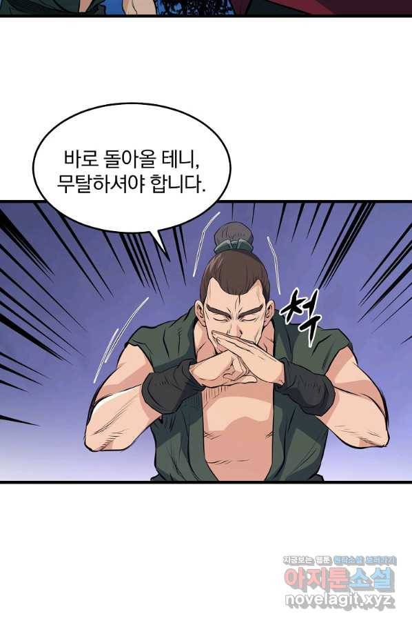 대영반 37화 34