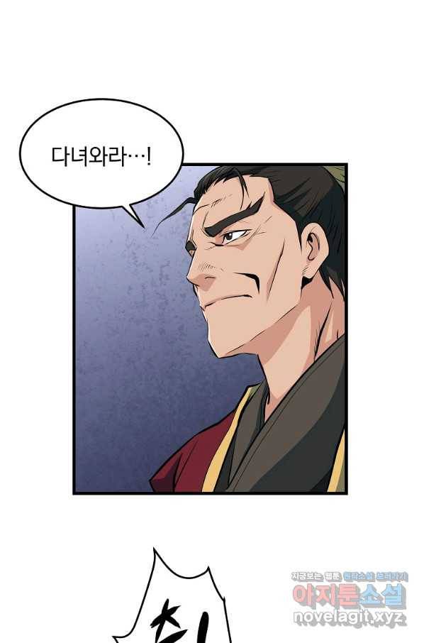 대영반 37화 35