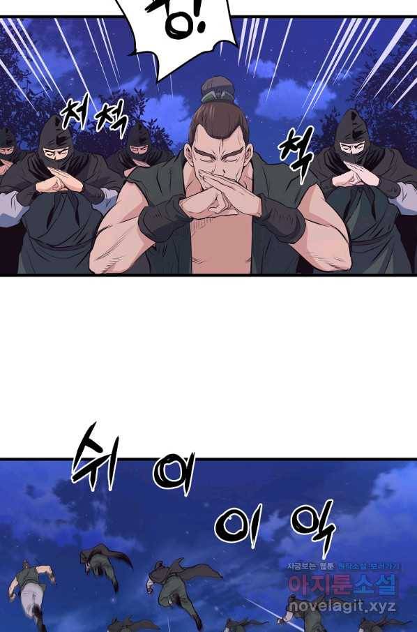 대영반 37화 36