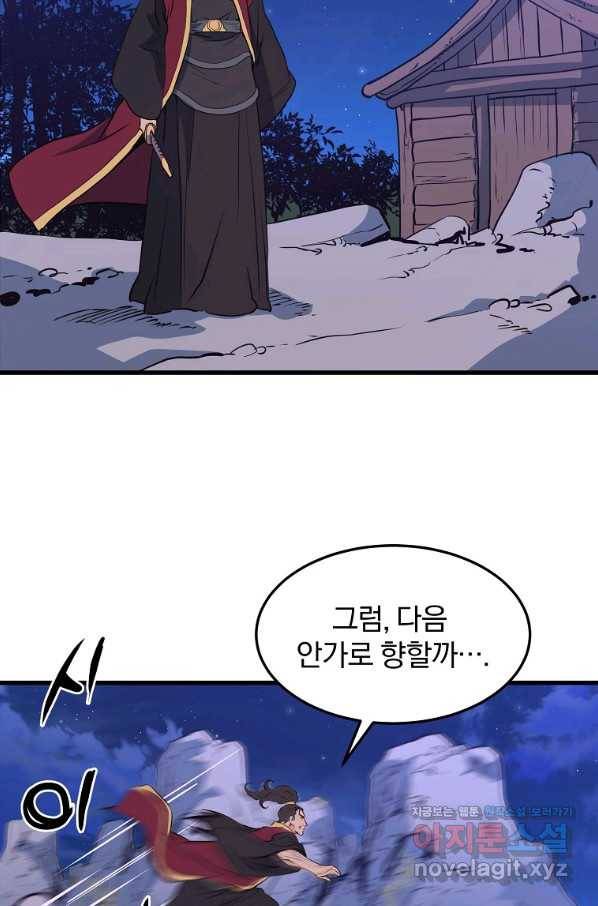 대영반 37화 38