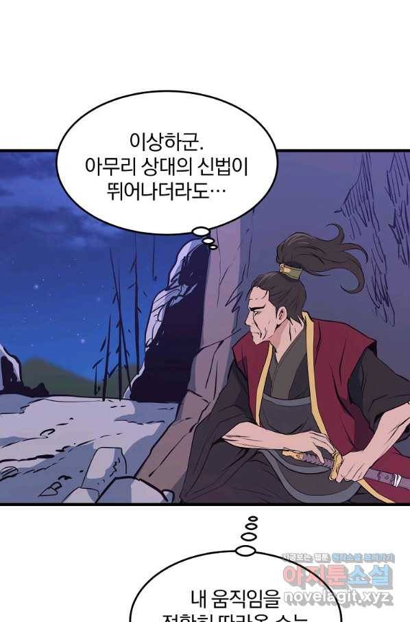 대영반 37화 43