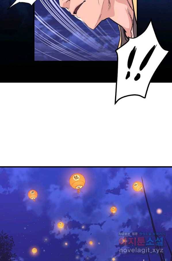 대영반 37화 45