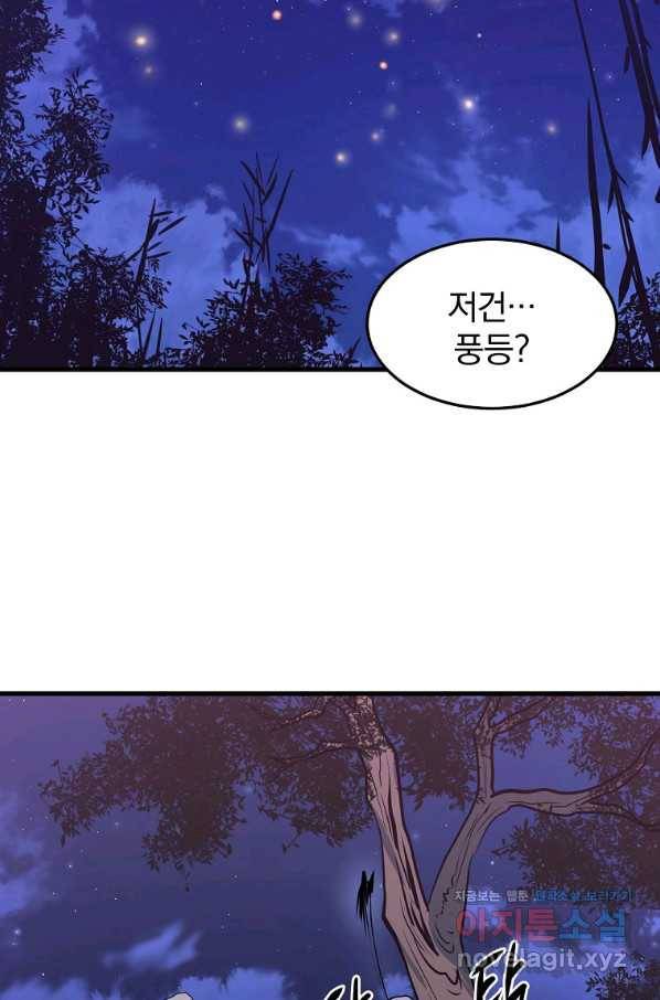 대영반 37화 46