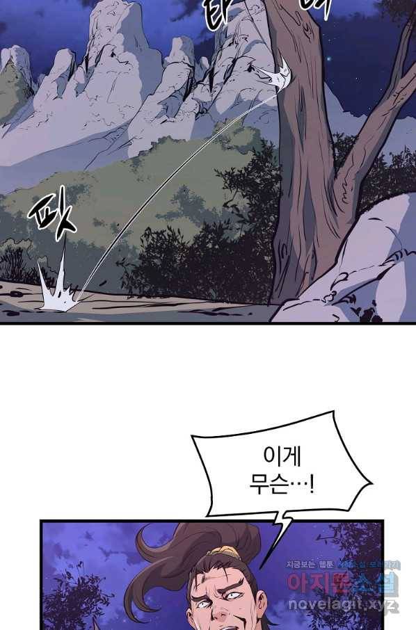 대영반 37화 47