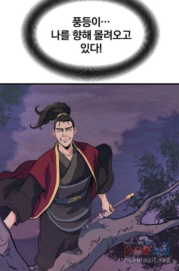 대영반 37화 50
