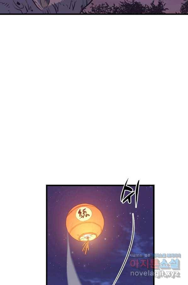 대영반 37화 51