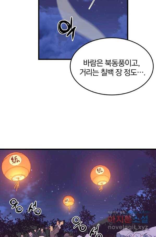 대영반 37화 52