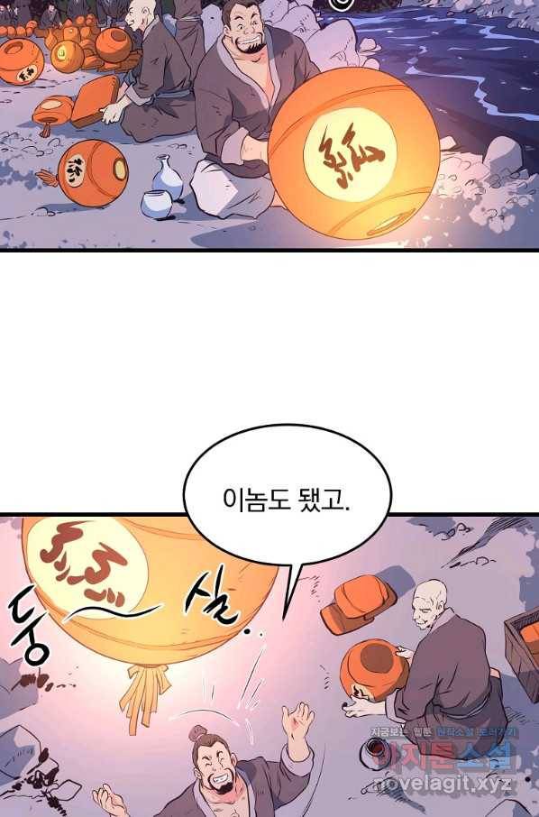 대영반 37화 53