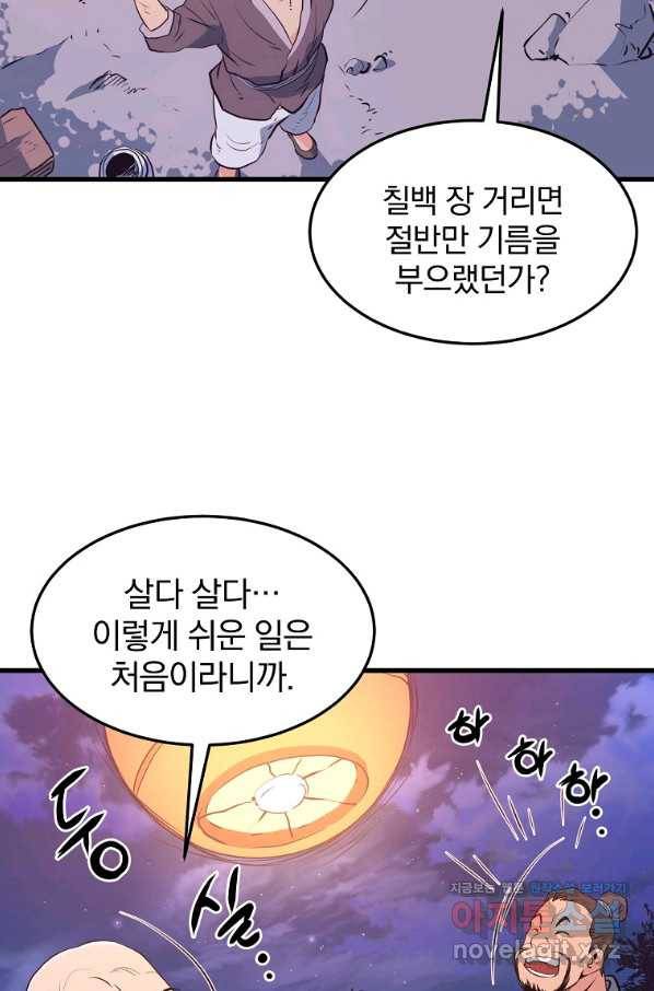 대영반 37화 54