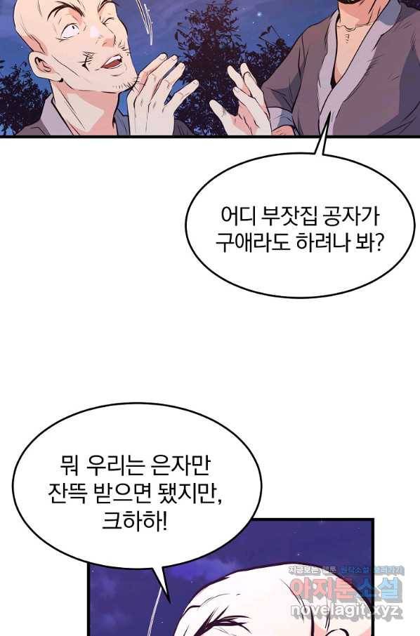 대영반 37화 55