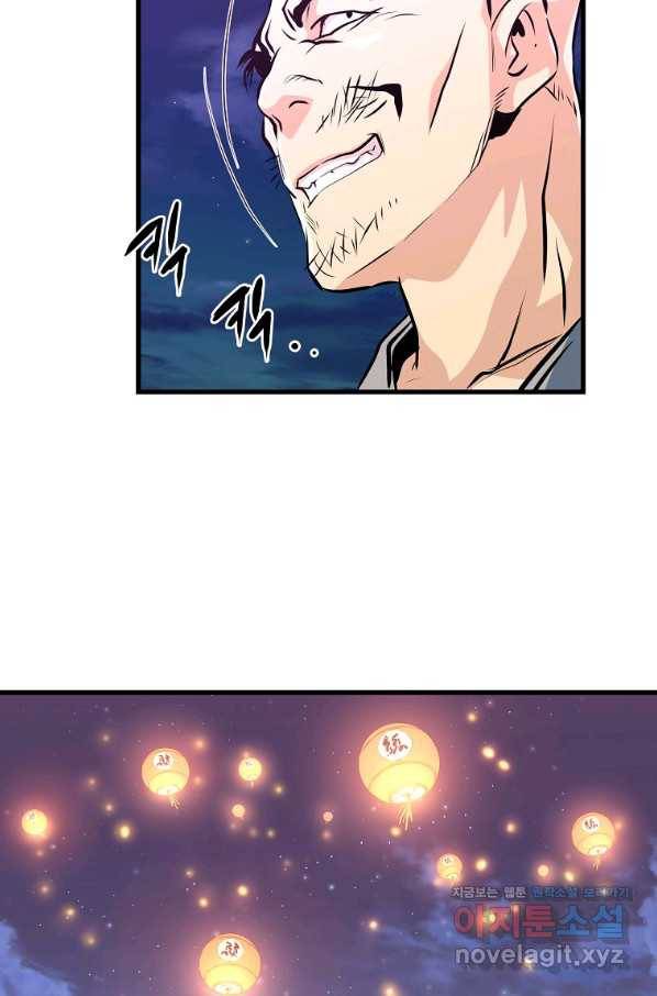 대영반 37화 56
