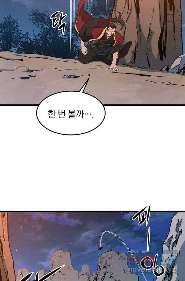 대영반 37화 60