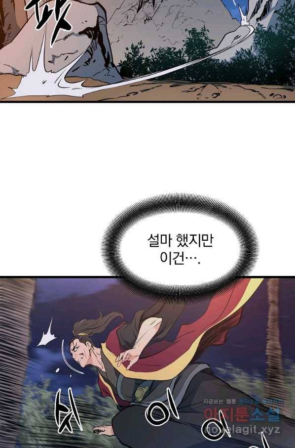 대영반 37화 61