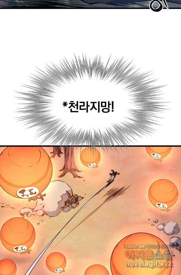 대영반 37화 62