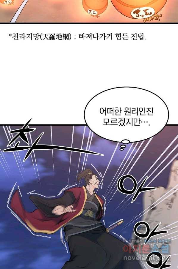 대영반 37화 63