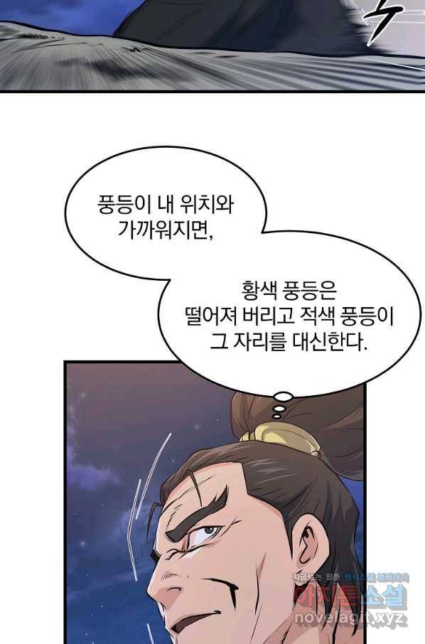 대영반 37화 64
