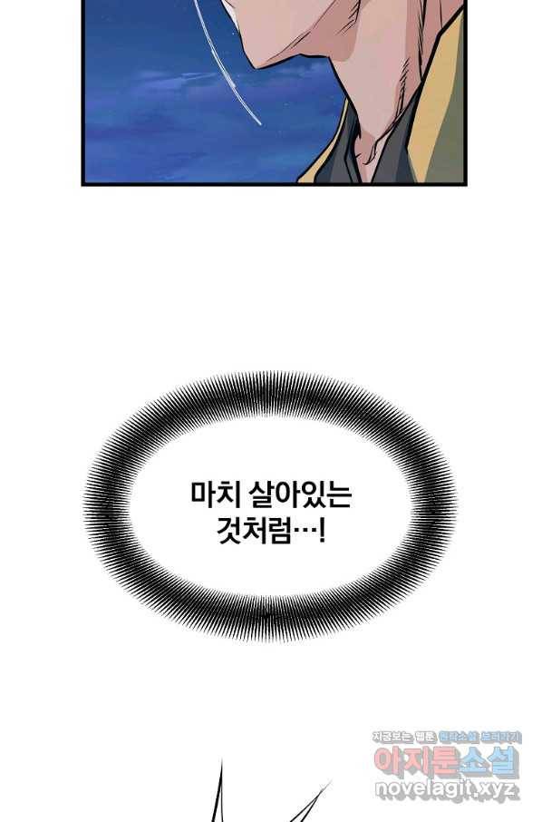 대영반 37화 65