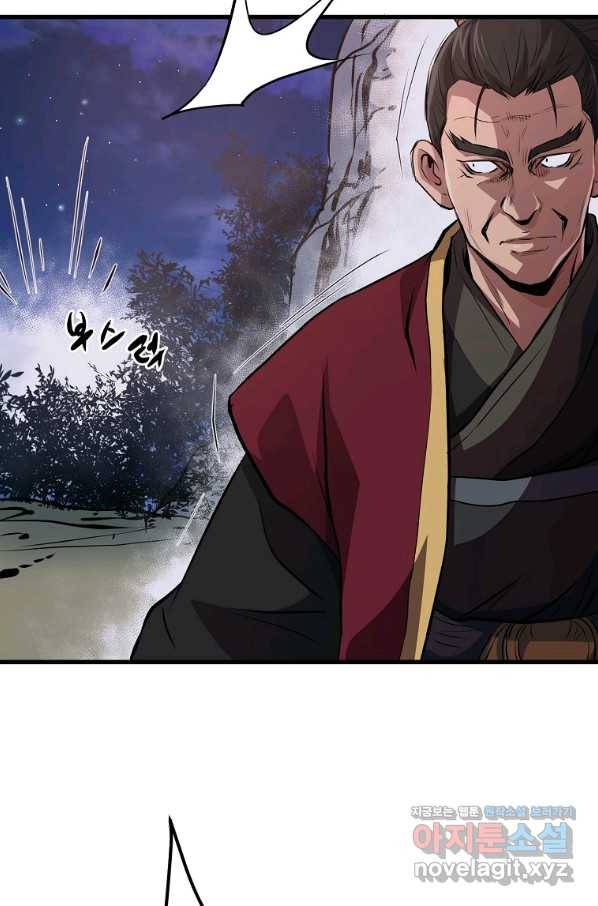 대영반 37화 66