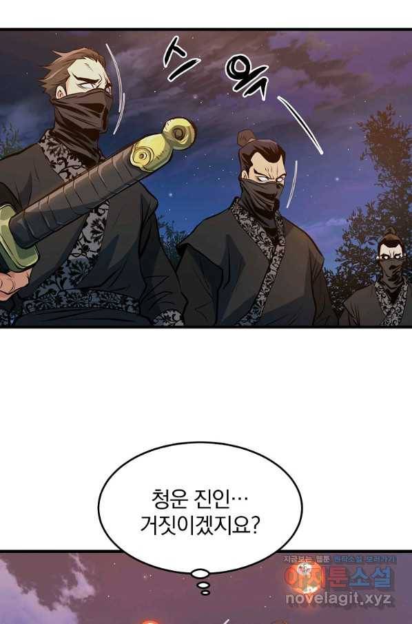 대영반 37화 71