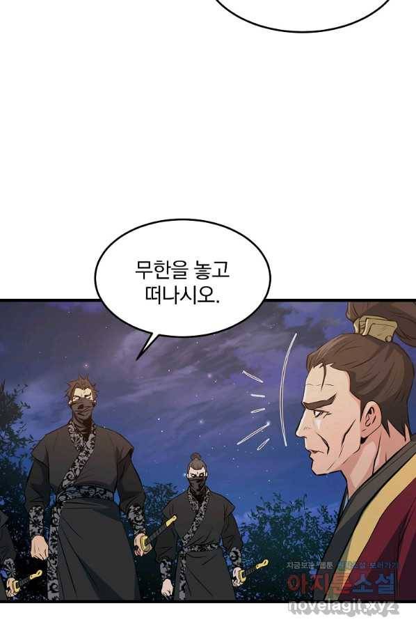 대영반 37화 73